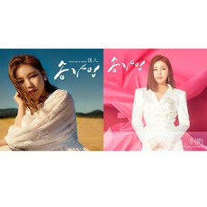 宋佳人 1輯 + 2輯 合輯套組, 2CD