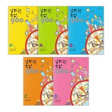 頂尖實力測驗 960 P + A + B + C + D 全5冊, 希邁斯