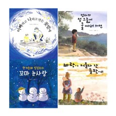 Bombom Publisher 童謠變圖畫書套書 全4冊, 參考詳細說明