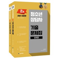 2021青少年諮詢師2級歷屆試題集全2冊, 納努姆 C 通行證