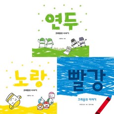 蠟筆特輯繪本套書 全3冊, BOM BOM 出版社