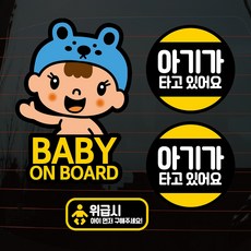 Mungki Deco 彩色藍熊 baby on board 02 汽車貼紙 3件組, 1套, 混合色
