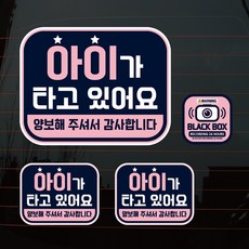 Munky Deco 彩色標誌 粉紅色 車內有寶寶 車用貼紙 3件組, 1套, 混合色