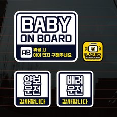 baby on board AB款汽車貼紙 3款組合, 1套, 混合顏色