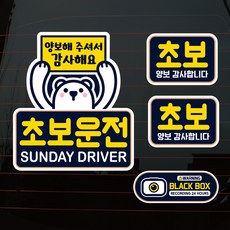 Mungki Deco 彩色小熊新手駕駛車用貼紙3件組, 1套, 混合顏色