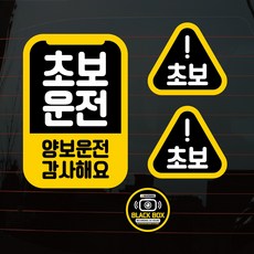 Munky Deco 彩色徽章 圓形方形 新手駕駛 03 汽車貼紙 3件組, 1套, 混合顏色