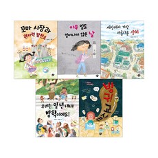 Kkumteo 國小課綱連結必讀書 3年級 + 4年級套書 全5冊, 高秀珊娜 等 文/吳有娜 等 圖