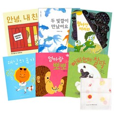 시작의 차이 보드북 세트B, 보림