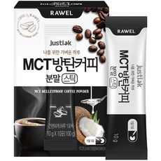 로엘 저스틱 MCT 방탄커피 분말 스틱, 10g, 10개입, 1개