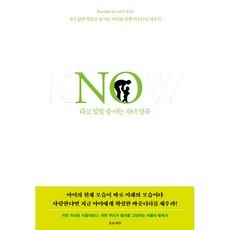 JOHEUNSSIAT 會說不的孩子教養, 好種子