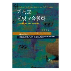 基督教信仰教育哲學, 基利心基督徒設計出版社
