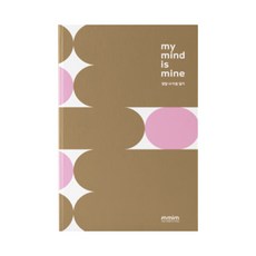 Mmim 真是我的心日記日記金圖案, 1個