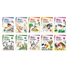 떴다! 지식 탐험대 개정 B 세트 전10권, 시공주니어