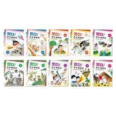 떴다! 지식 탐험대 개정 A 세트 전10권, 시공주니어