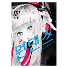 원댄스 2, 소미미디어
