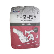 유니온 초속경 시멘트 콘크리트용 20kg, 1개