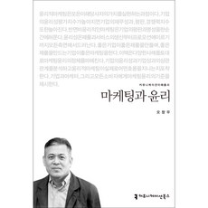 行銷與倫理, 溝通叢書, 吳昌禹