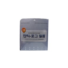 浴室用防霧膜, 2個