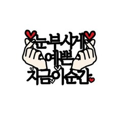 耀眼美麗 此時此刻 蛋糕插牌, 混合色, 1個