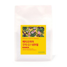1kg COFFEE 衣索比亞谷吉G1咖啡豆, 無研磨咖啡豆, 200g, 1包