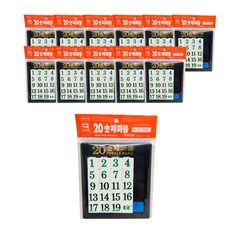 20數字拼圖, 12個, 20件
