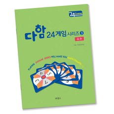 韓國 LUDENS Daham 24點遊戲系列3 小數, 盧登斯