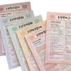 CHEEEZE Jai 文具甜蜜便簽式年糕便籤紙 B5 6 件套, 粉色、桃色、黃色、綠色、藍色、紫色, 1套