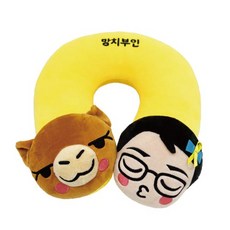 망치부인 목쿠션, 노랑