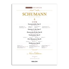 SCORE 世界音樂全集 舒曼第4冊, MOTONARI IGUCHI 著