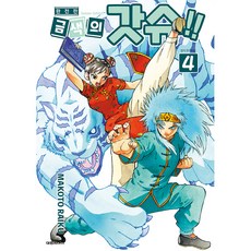 DAEWON CULTURE INDUSTRY 魔法少年賈修!! 4(完全版)：, 不適用