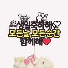 IMAGINATION CAKE TOPPER 蛋糕裝飾插牌 一起, 混合色, 1個