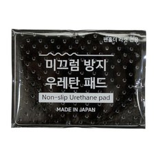 리베로스포츠 펜홀더용 미끄럼방지 우레탄패드