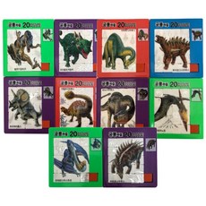 恐龍拼圖 A型 10種, 1套, 20件
