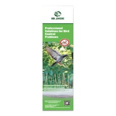 驅鳥刺網 鳥刺, 1個