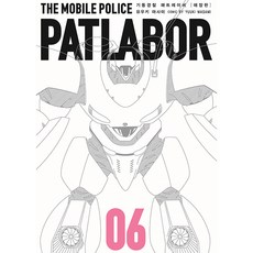 機動警察 愛藏版 6, 大元 C.I., YUUKI MASAMI