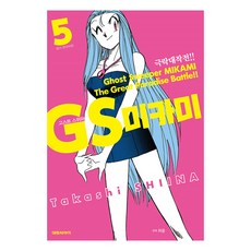 GHOST SWEEPER 5 ： GS美神 極樂大作戰!!, 大元CI, TAKASHI SHINA