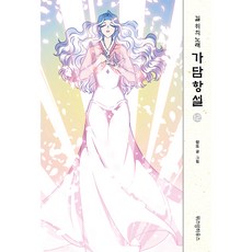 街談巷說 12, 未來之窗