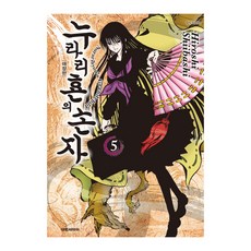 滑頭鬼之孫 5 愛藏版, 大元 C.I., HIROSHI SHIIBASHI