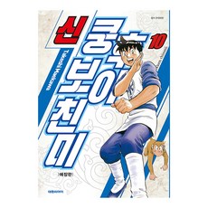 DAEWON CULTURE INDUSTRY 新功夫小子親密版10, 大院CI