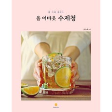 MAEDELIN BUK 關於手工果釀的一切：居家咖啡館課程, 徐恩惠