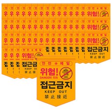 禁止接近油布, 50個