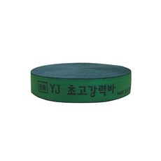 YJ 초고강력바 트렁크네트, 1개