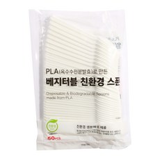 Vegetable Home 簡約外帶勺子, 50件, 1個