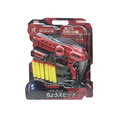 新飛鏢槍 10000組, 紅色的