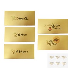 書法高級零用錢信封5款 + 貼紙6入組, 金色, 1套