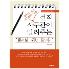 現任事務官傳授的合格寫作法：行政高等考試二試(申論) | 零失誤通過考試的秘訣, 法律新聞