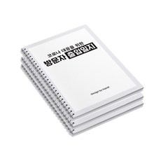 訪客出入日誌 線圈裝訂, 混合顏色, 3個