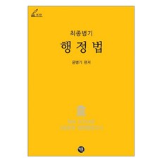 最終兵器 行政法 第3版, 學硏