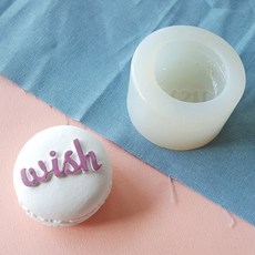 앵글띵 메세지 마카롱 실리콘몰드 2p, wish