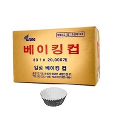 Ilseong烘焙紙杯 30*20mm 400入, 混色, 50個